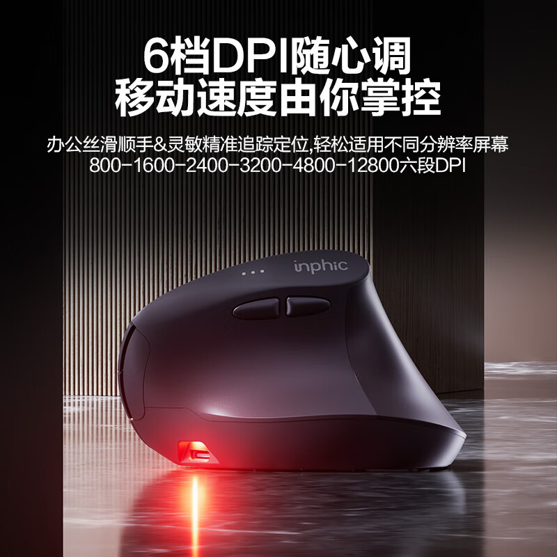 英菲克（INPHIC）X9人体工学垂直立式鼠标无线蓝牙双模充电静音办公电脑笔记本竖握立体鼠标防鼠标手专用 竖握滑鼠 【店长推荐】X9PRO灰蓝牙版【1k回报+宏编程】