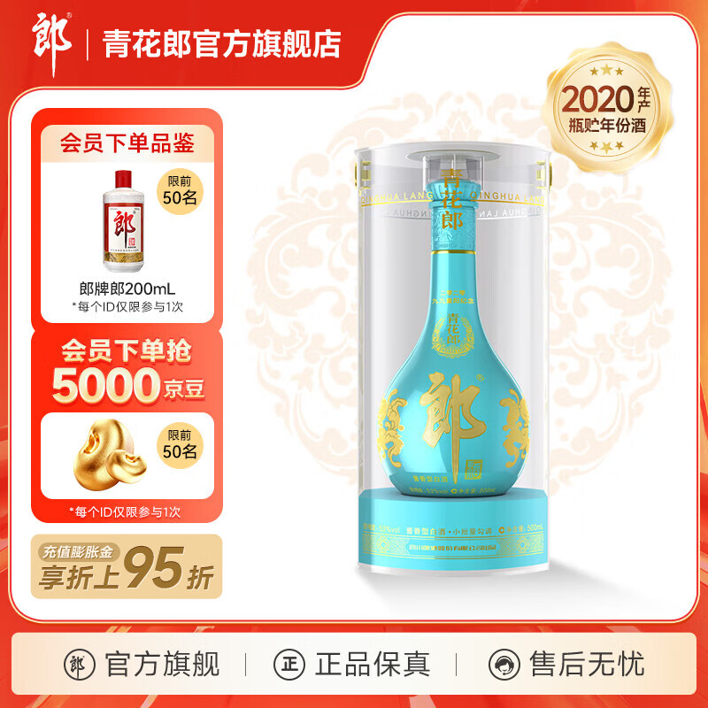 郎酒【官方旗舰】青花郎九九重阳纪念酒 酱香型白酒  53度 500mL 1瓶
