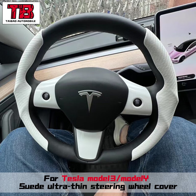 千驰嘉适用于特斯拉model3y方向盘套翻毛皮内饰四季通用吸汗配件 白色