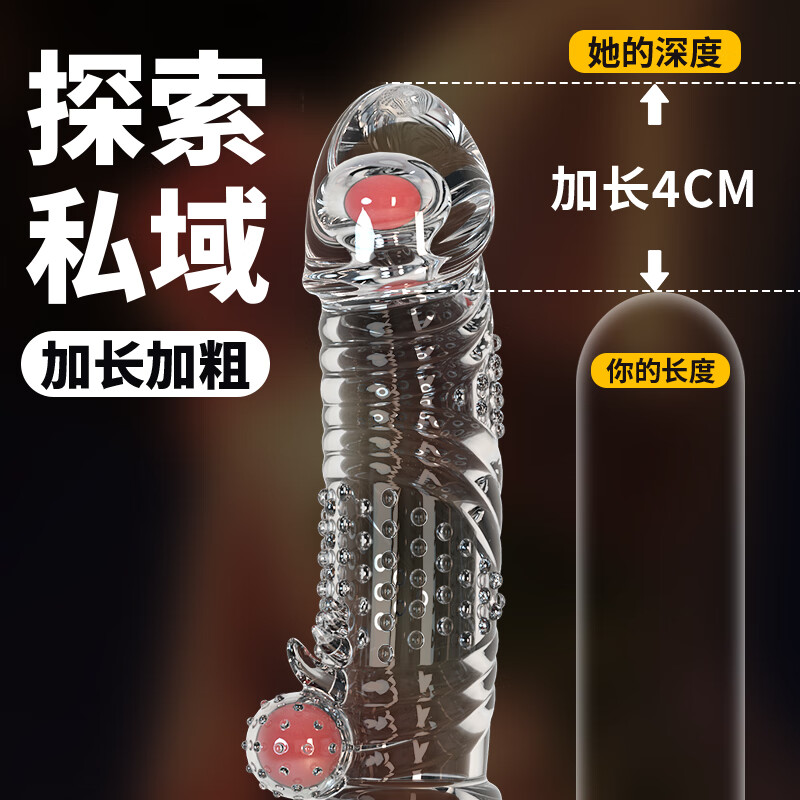 名流震动狼牙套加长加粗延时持久避孕套情趣用品安全套计生成人性用品 单震动版冲天炮+避孕套3只+润滑液+高潮液