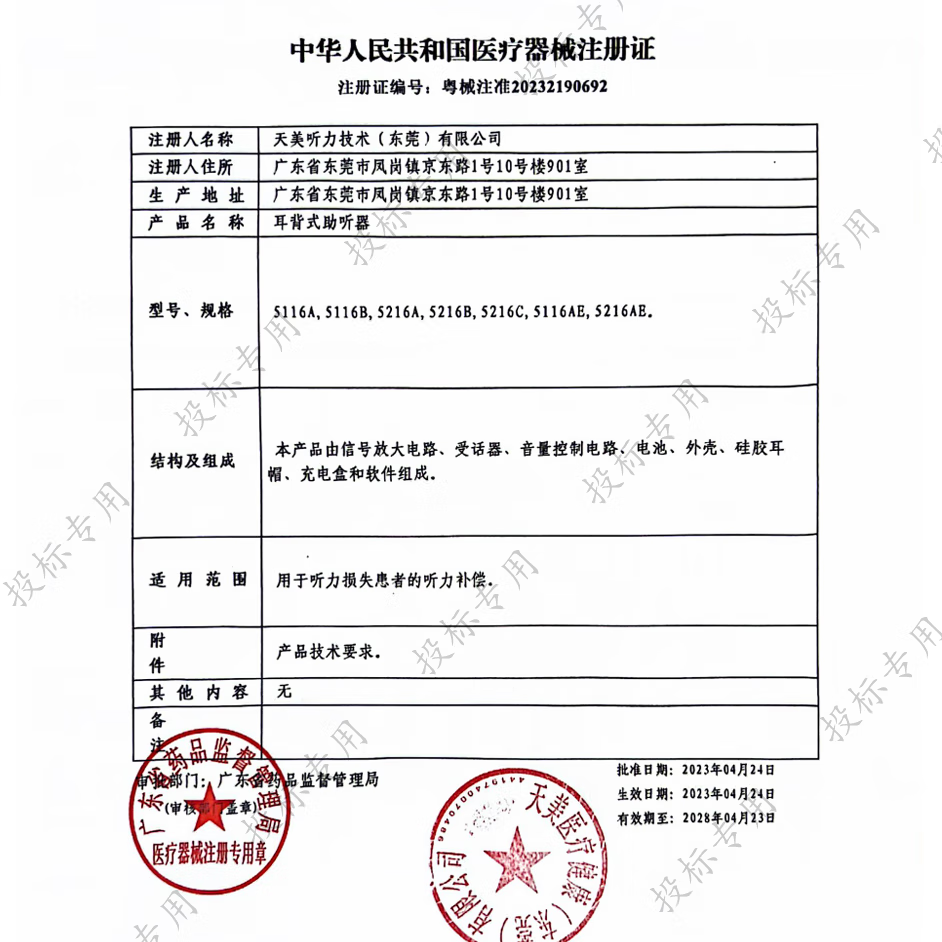 嘉鸥无噪音RIC助听器64通道耳背蓝牙二合一老年人专用正品重度耳聋 双耳两只/64通道高清蓝牙助听/耳鸣掩蔽/进口芯片