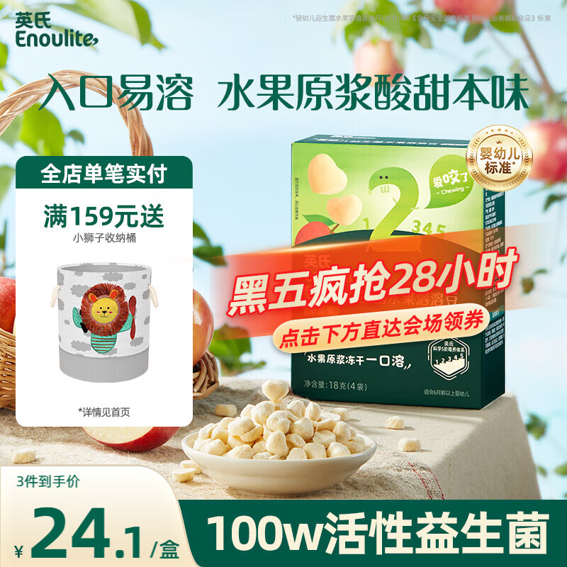 ӢϣEngniceӤ׶ˮܶƻζ Ӥʳʳ18g 6