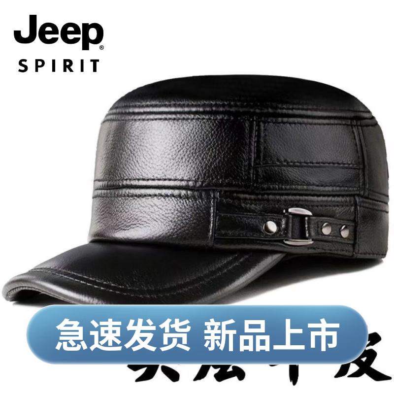 JEEP男士帽子牛皮鸭舌帽中老年人秋冬季冬天皮帽名牌男帽豪华 加护耳2025新款黑色牛皮 均码 质保可调节款