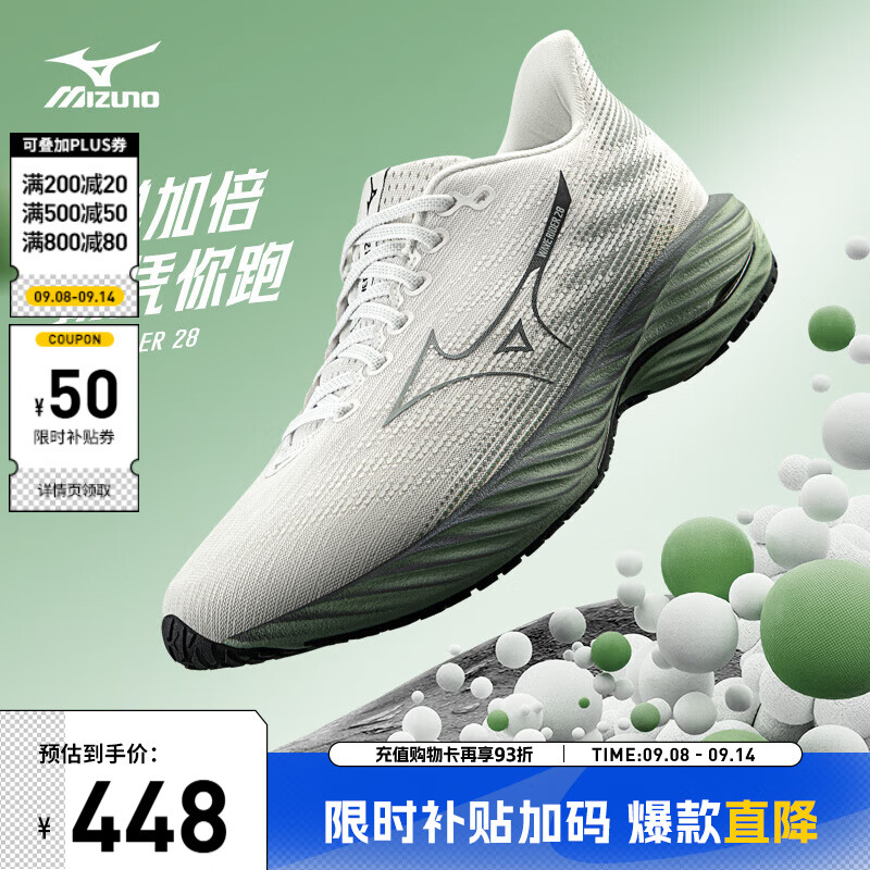 美津濃(MIZUNO)25年新款【W(wǎng)AVE RIDER 28】運動(dòng)跑步男女鞋子緩震耐磨透氣跑步鞋