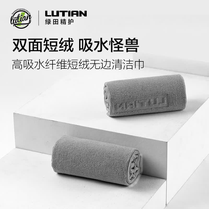 绿田（LUTIAN）汽美清洁巾洗车巾擦车内饰玻璃打蜡擦车巾吸水家用擦窗抹布