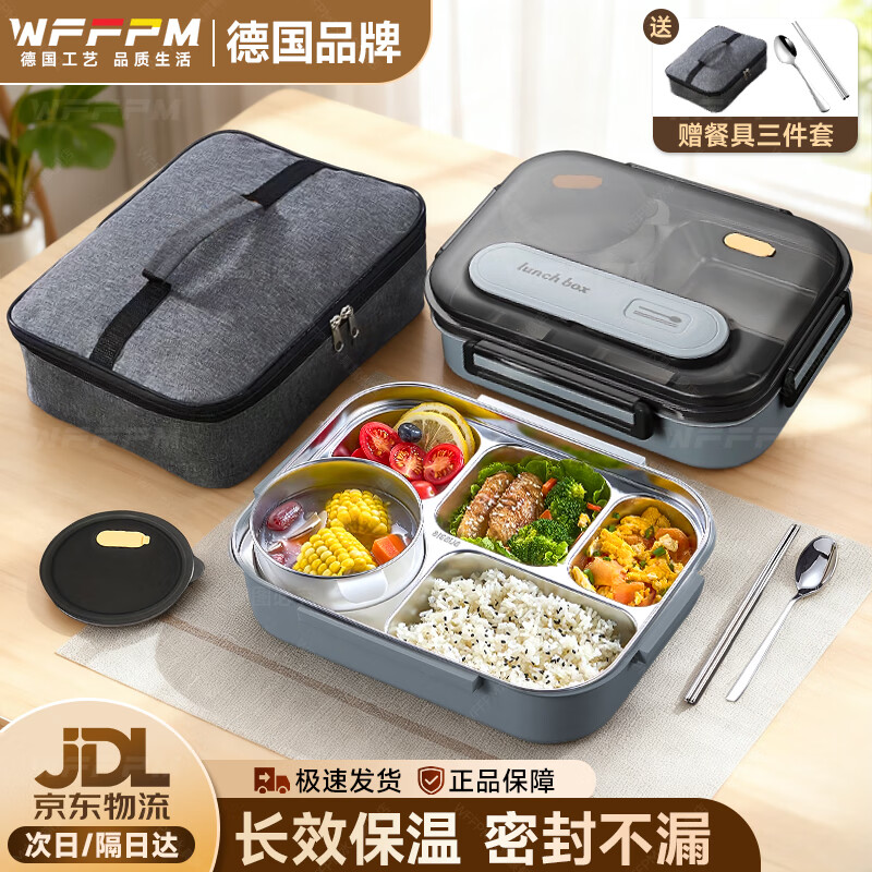 WFFPM德国品牌食品级316不锈钢饭盒上班可微波炉分隔密封餐盒学生上学 灰色大号5格（餐具+保温袋） 5分隔 2800ml