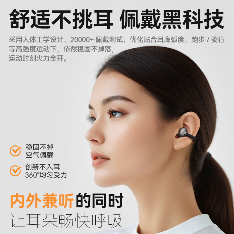 魔声(Monster)Open Ear AC226/AC200/AC220蓝牙耳机耳夹式开放式耳机跑步运动耳机通话降噪夹耳耳机 AC200锖黑色【AI智能+40h时长+4g舒适佩戴】