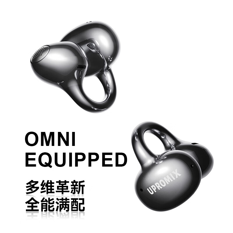 UPROMIX【2025最新款】蓝牙耳机耳夹式不伤耳朵开放式运动跑步专用超长续航骨传导无线久戴不痛防汗 【新升级】定制哈曼调音丨珍珠白 Ai通话降噪+设备双连+蓝牙6.0