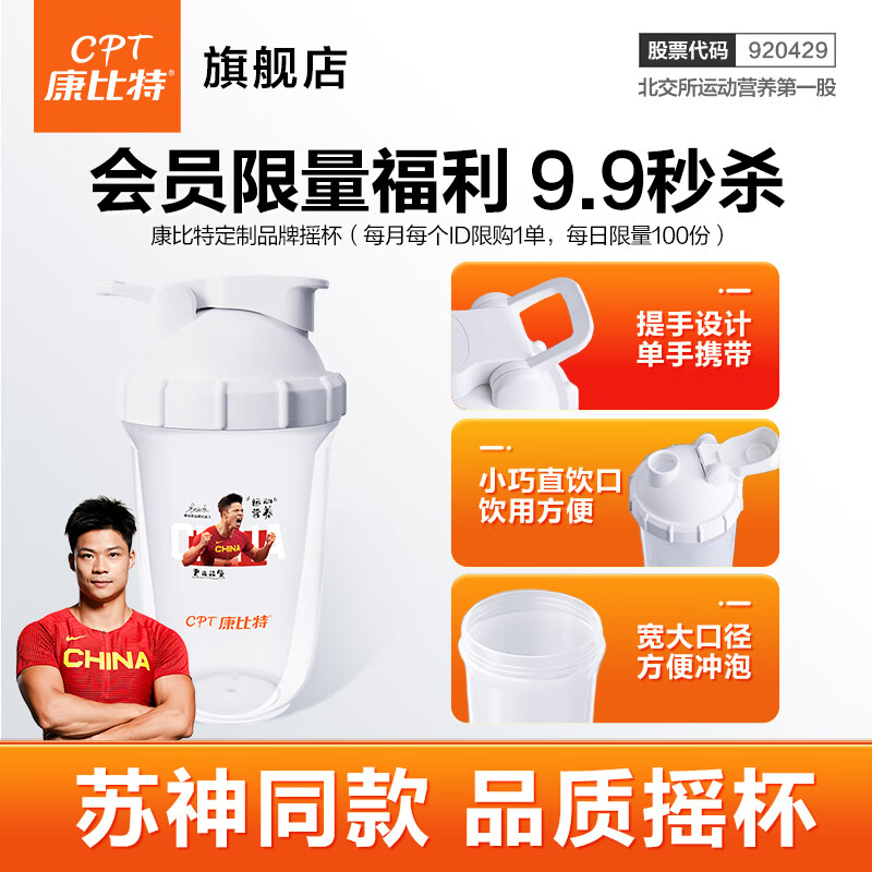 康比特（CPT）酸奶乳清蛋白粉 专利益生菌乳清高蛋白增肌粉健身低脂塑形whey 【入会有礼】康比特升级款摇杯
