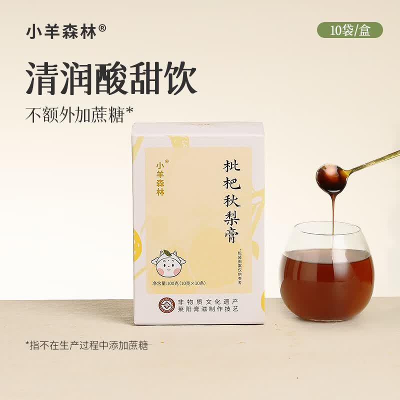 小羊森林枇杷秋梨膏儿莱阳梨罗汉果柠檬杏仁橘皮秋梨童膏100g*1盒