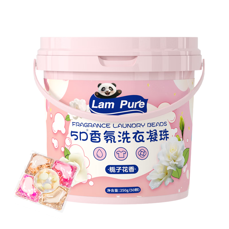 蓝漂5D栀子花香氛洗衣凝珠深层洁净柔顺浓缩洗衣液香水洗衣珠 5g*50颗*1盒 【桶装-清新栀子】