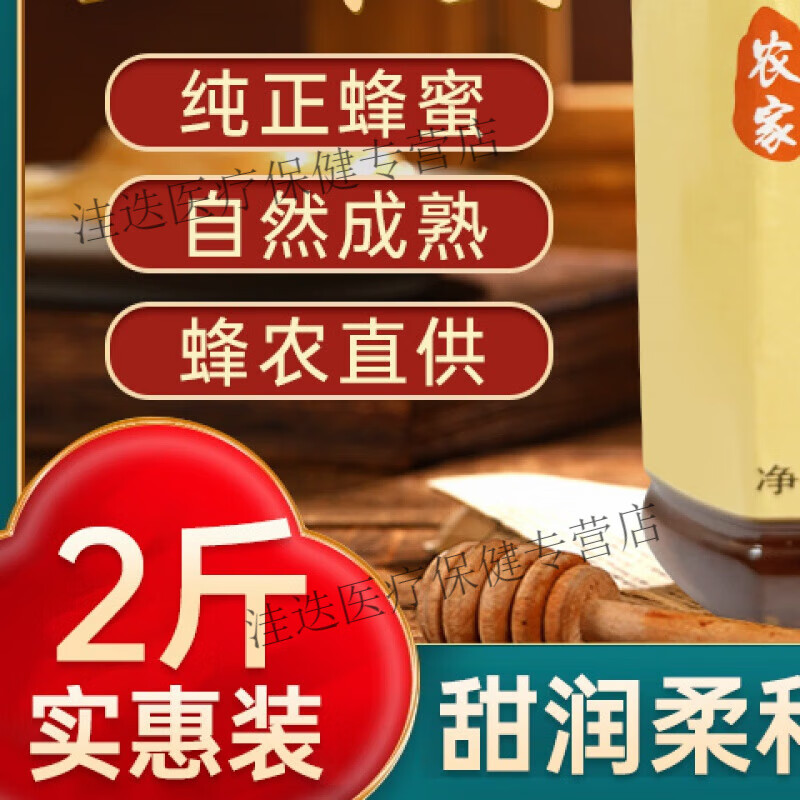北京同仁堂【官方店旗舰】自在营药房自产土蜂蜜支持检测农家蜂蜜深山纯正天 年末大促2斤土家蜂蜜