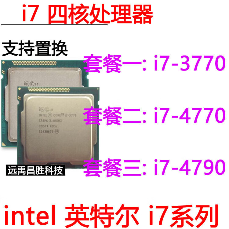 英特尔（Intel） I7-4790 4770 3770 4790K台式机CPU处理器四核1150 i7 3770