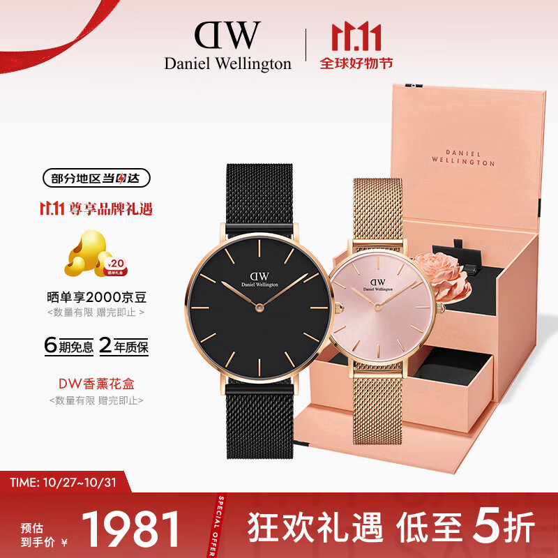 丹尼尔惠灵顿（DanielWellington）DW情侣手表一对 时尚欧美表纪念父亲节礼物DW00100307+DW00