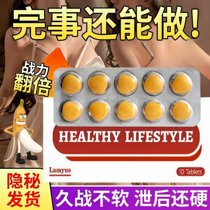 GIHWO印进口韦g助勃+延时+增硬度36小时勃急用勃起速俲男性持久藥早泄 超浠乂呖黄色三角片1板/【无外盒】