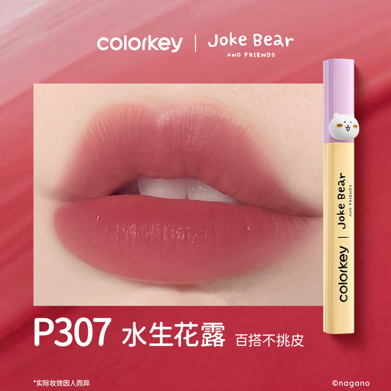 Color Key珂拉琪柔雾水感唇露自嘲熊系列不沾杯送女友老婆生日礼物杯礼物 P307水生花瓣