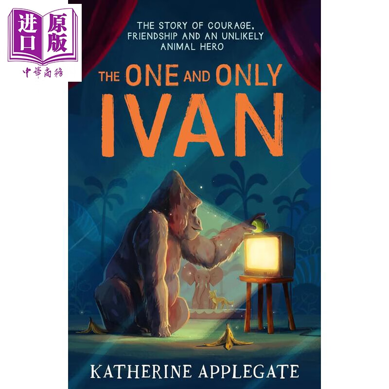 纽伯瑞 动物四部曲 独一二的伊凡 英版 The One and Only Ivan 英文原版 儿童小说故事读物 进口童书 8岁以上