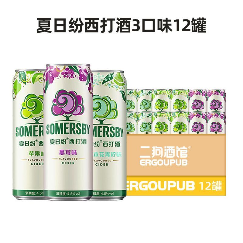 夏日紛SOMERSBY夏日紛果味西打酒蘋(píng)果味繽紛果酒330ml整箱裝夏日紛果酒 3口味12罐