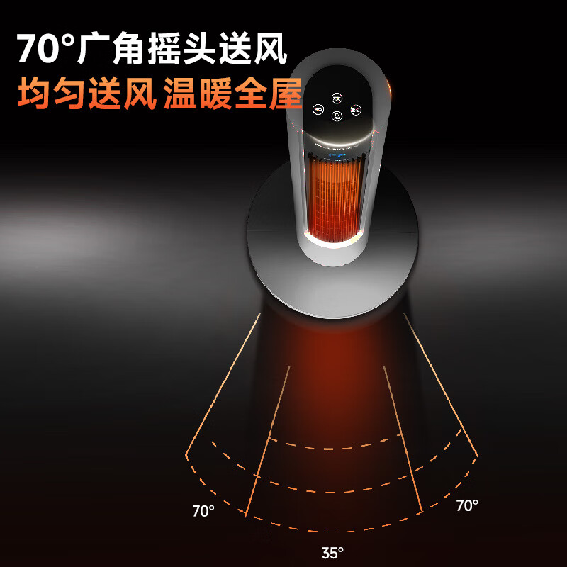 美菱（MeiLing）  取暖器家用暖风机浴室热风机快速热电暖风办公室卧室小太阳烤火炉电暖器 【PTC速热/遥控定时】1.1米升级遥控款