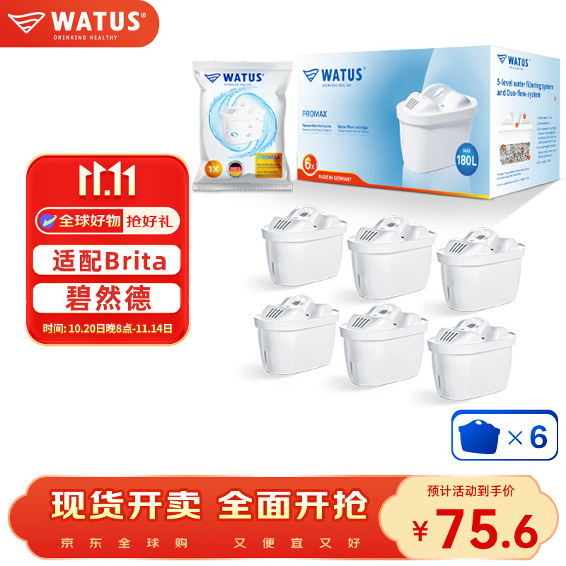 WATUS德国原装进口滤芯适配Brita碧然德过滤水壶净水器 多效滤芯 6枚装 可滤水180L