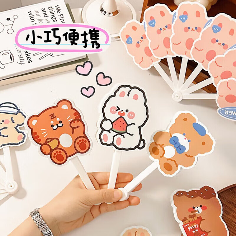 可爱儿童扇子折扇夏季学生随身便携卡通塑料扇夏天折叠扇迷你扇子 贝壳冲浪-1把