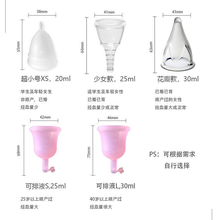月亮杯经期用少女月经杯游泳姨妈卫生棉条巾学生防漏 少女杯两支+收纳袋 均码25毫升（不可排）