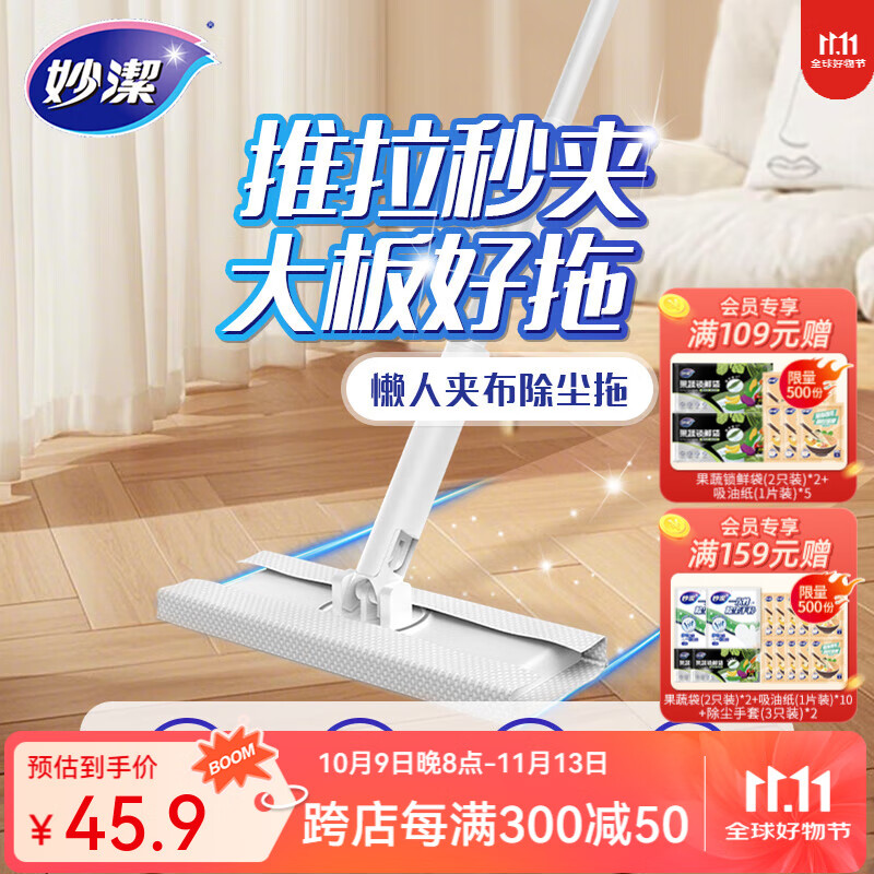 妙洁洗脸巾一键夹布拖把