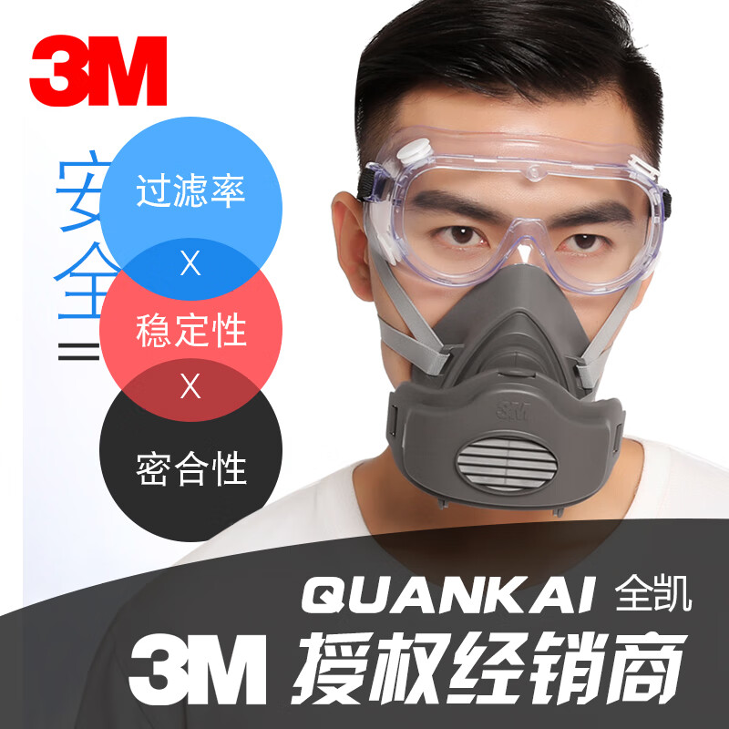 3M防尘口罩防工业粉尘打磨煤矿井下专用防毒面具高效呼吸防护面罩 3200防尘面罩+2片3701滤棉（KN95级)