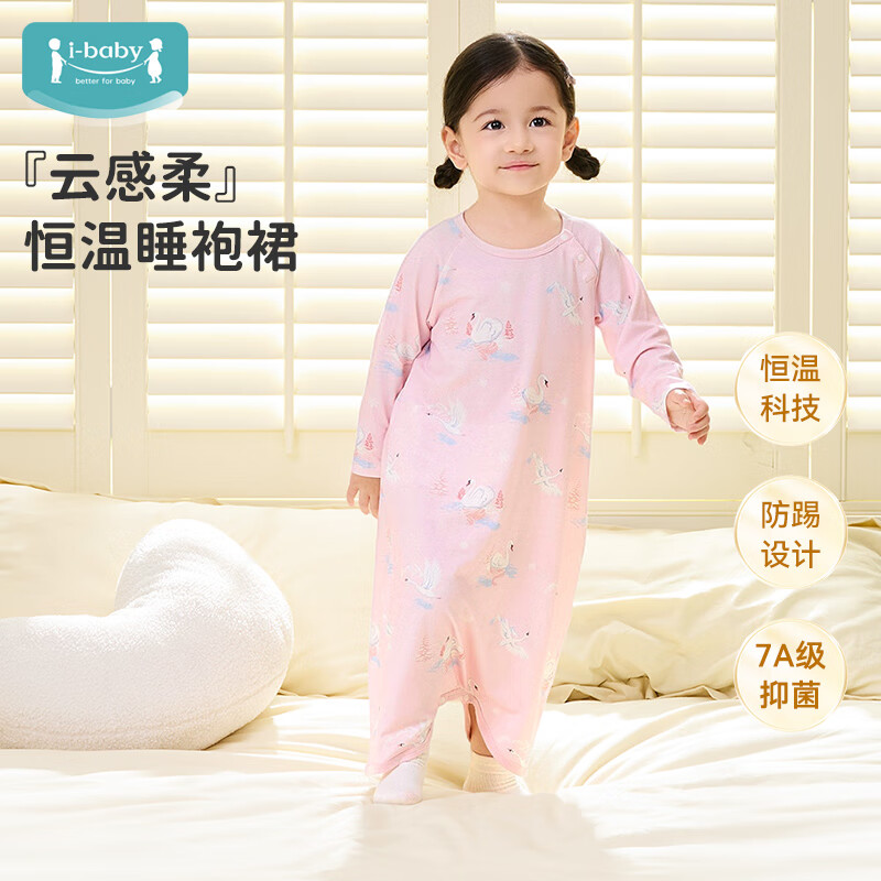 ibaby/ӢױӤ˯ļͯ߷˯±Ҿӷ˯ȹ˯AA ˯- 90