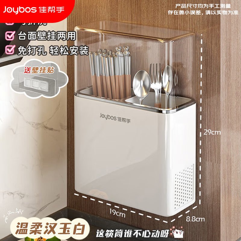 佳帮手筷子收纳盒筷子筒置物架厨房壁挂防尘家用筷子勺子沥水筷笼带盖