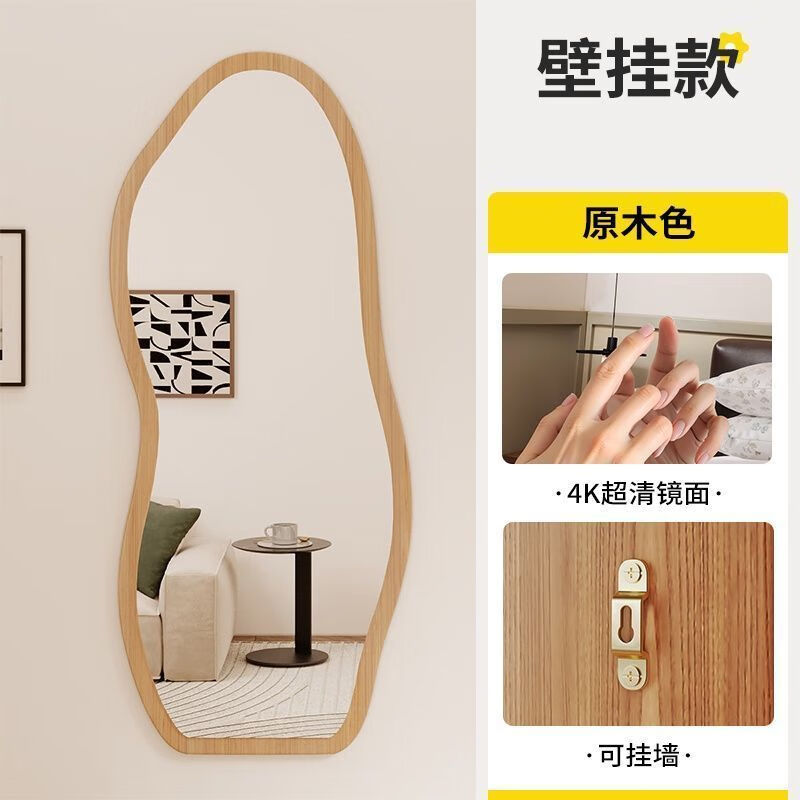 欣慕雅中古镜子全身镜落地镜卧室复古异形壁挂高级感穿衣镜服装店试衣镜 【原木理】-浮法玻璃+高清防爆镜面 【实木底托】购买时联系客服