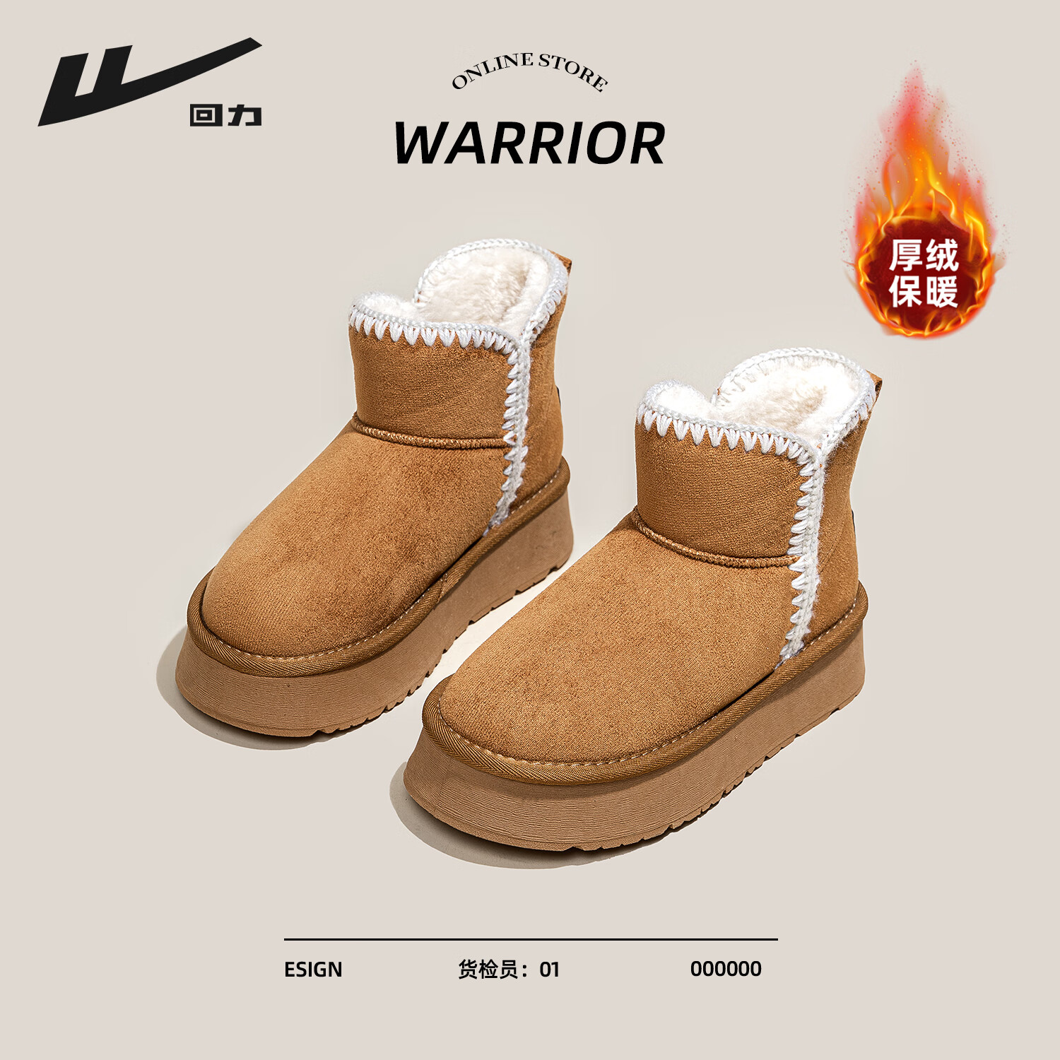 回力厚底棉鞋加绒加厚女鞋2025冬季新款保暖舒适时尚百搭休闲增高鞋子 棕色 37