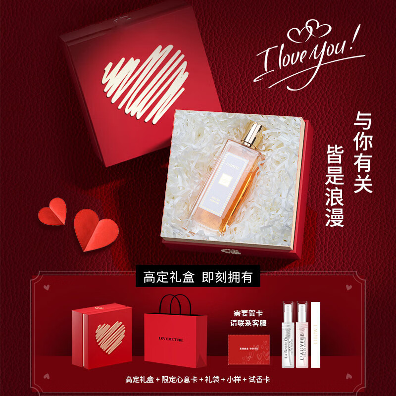 亚菲儿七夕礼物夏日终曲女士香水持久淡香清新花果香调少女伪体香 精美礼盒款 花果香调 50ml