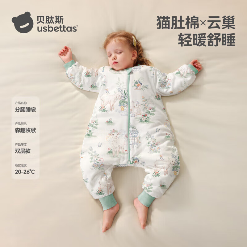 贝肽斯睡袋婴儿春秋季儿童宝宝3-6岁纯棉分腿式防踢被保暖防惊跳连体衣 森趣牧歌【春秋双层 20-26°C】猫肚棉 M码 建议身高80-95cm建议1.5-2.5岁