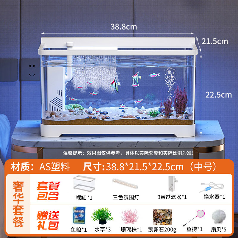 宠小岛桌面生态鱼缸小型客厅过滤制氧一体机新款家用乌龟金鱼缸 中号白色【奢华款】 京东折扣/优惠券