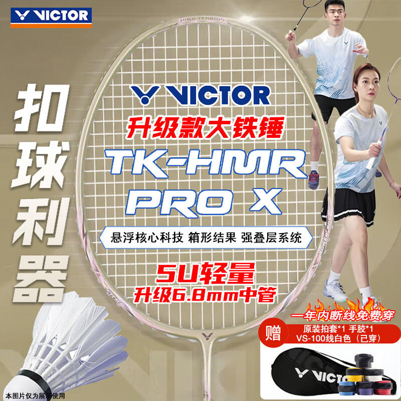 VICTOR˶ëĴ̼άTK-HMR PRO5UѴ27 179.5Ԫ