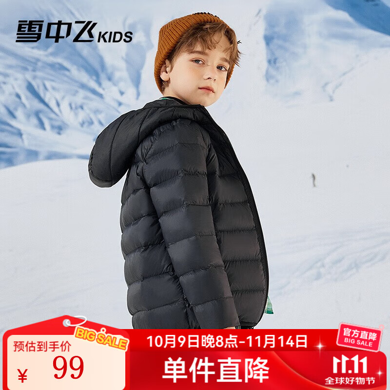 雪中飞童装儿童轻薄羽绒服男童新款中大童女童薄款外套冬 黑色 170