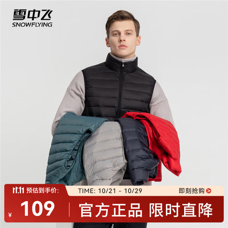 雪中飞经典新款百搭轻薄男式立领短款羽绒服马甲包边大口袋休闲鸭绒 宝石黑|8086-男 L 175/96A