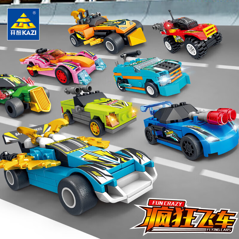 开智【甄选直发】新品城市工程挖掘机推土机8合1拼装积木儿童玩具男孩 KY6157疯狂飞车系列一套8盒