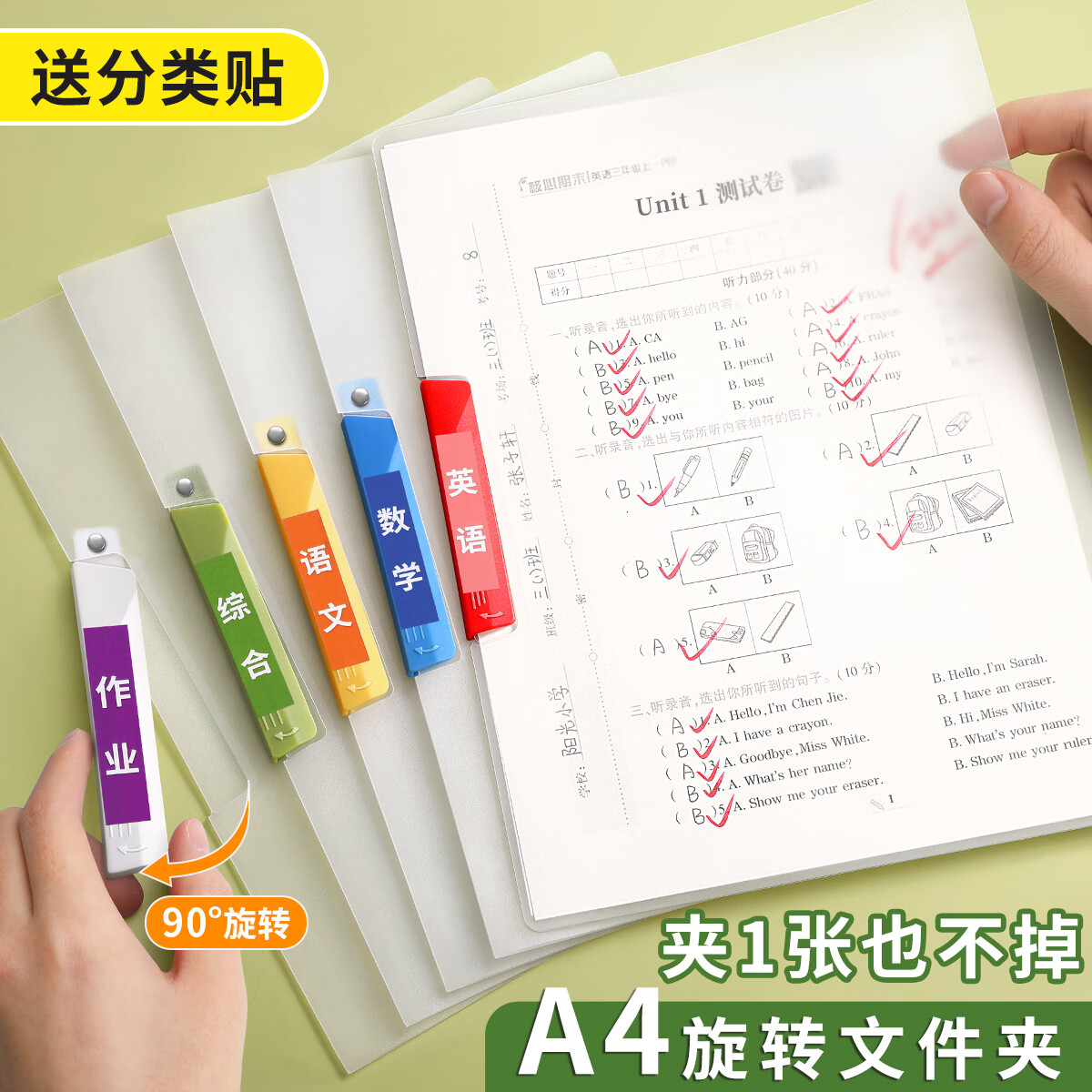 思赞旋转拉杆文件夹A4纸试卷夹小学生专用卷子收纳整理夹初中生装作业的分类神器大容量加厚资料册抽杆 小学推荐A4【5个装】加厚款/送科目贴