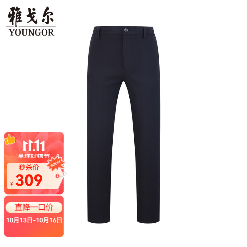 雅戈尔男休闲裤仅售539元