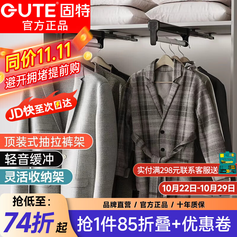 固特顶装式抽拉伸缩裤架滑轨柜内衣柜多功能收纳架挂衣杆裤挂裤抽 028阻尼旗舰款（柜深≥260）黑色 1个
