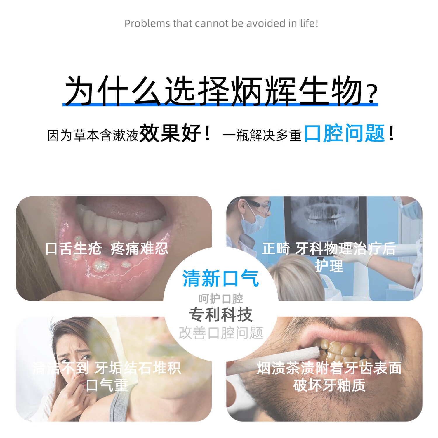 炳辉草本抑菌含漱液谷物萃取抑菌清新口气口疮清洁漱口水专用 200ml*3瓶+牙刷2支+牙线1盒