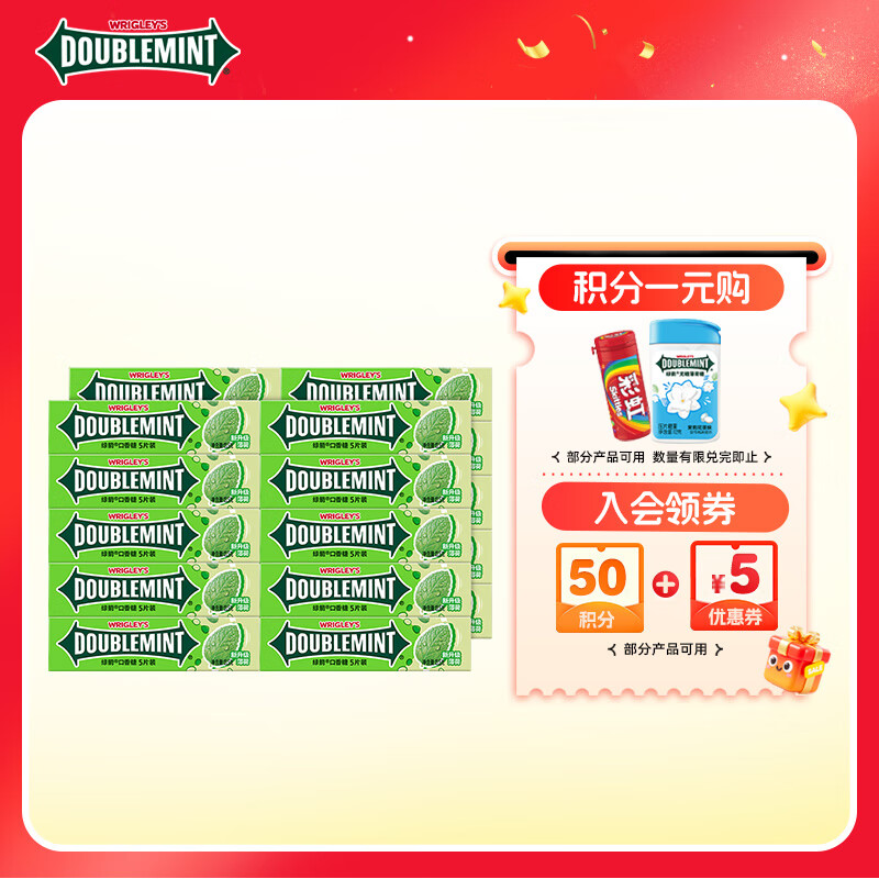 绿箭 口香糖原味薄荷味 5片条装*20条约270g 口气清新糖 休闲零食糖果