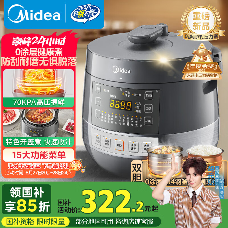 ���ģ�Midea�������Ҳ�����0Ϳ�㾫�ֺ񸪵�ѹ����5L˫��ȫ�Զ�����ԤԼ���������󷹵緹��C5856G��ѹ��4-6��