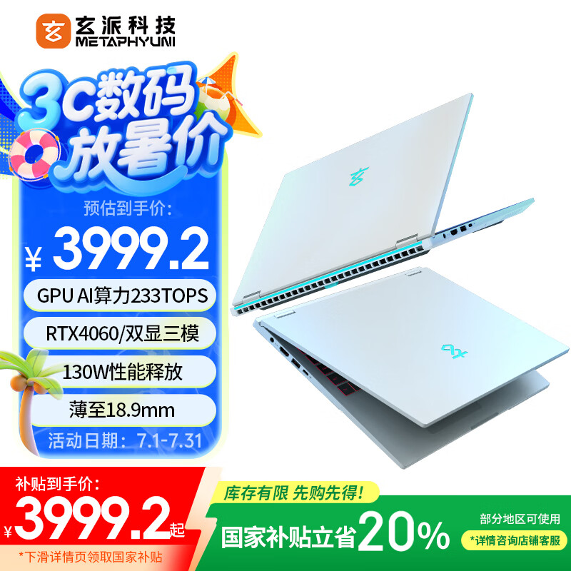 ����������16 16Ӣ���ᱡ��Ϸ�ʼǱ�����(13��i7 16G DDR5 512G RTX4060 100%sRGB)