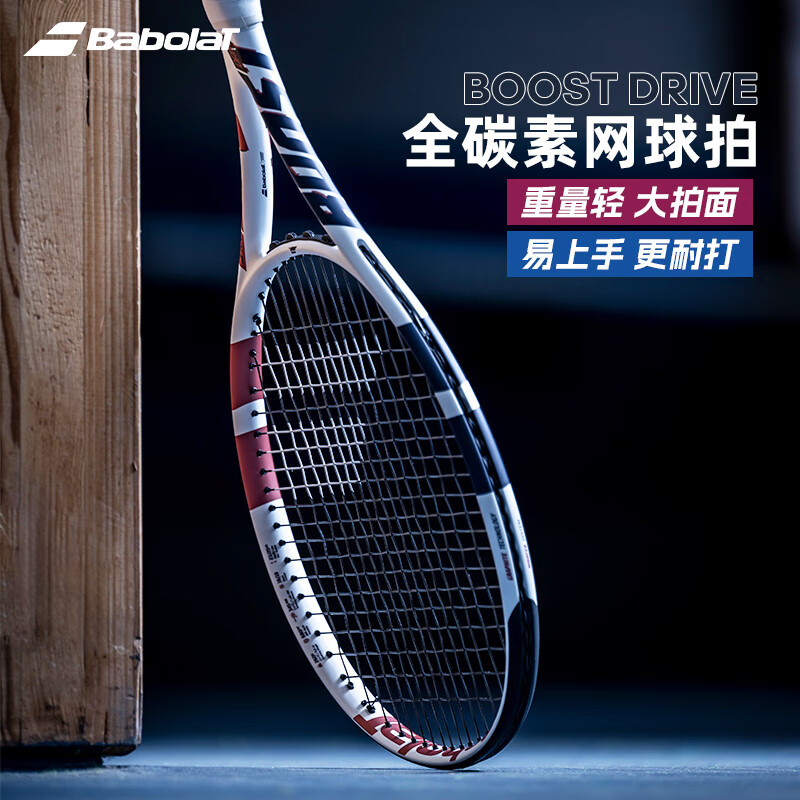 ٱBabolatٱȫ̼س˵Ůѧ BOOST DRIVE 1886Ԫ4(471.5Ԫ/)