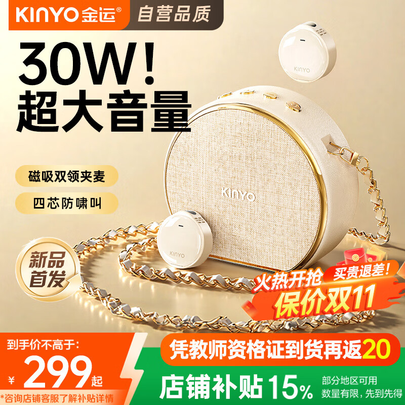 金运【名师推荐丨超大音量】小蜜蜂扩音器教师专用教学讲课防啸叫无线双领夹麦导游便携喇叭讲解器M20