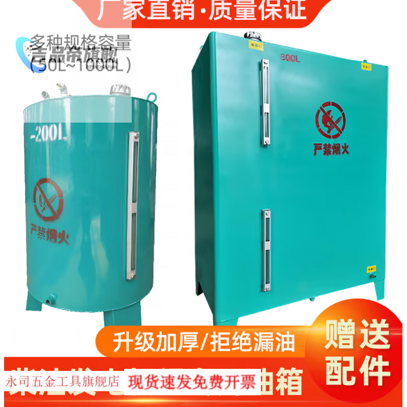 吉品帝柴油发电机组专用油箱 外接式分体加厚储油桶 日用燃油箱油罐