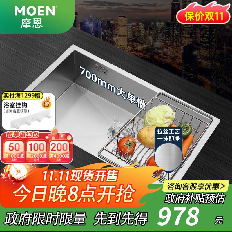 Ħ����MOEN������ˮ��ϴ����һ����304ʳƷ������ִ��ֹ��󵥲�̨��̨��̨�� 70��43�ֹ��󵥲ۣ�����ˮ�ܣ�